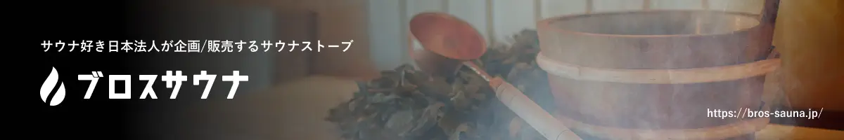Bros Sauna